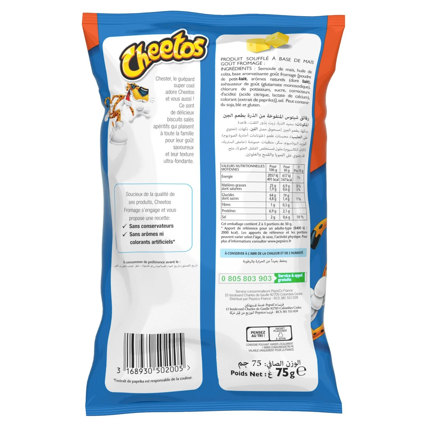 Cheetos goût fromage - 75g – Image 2